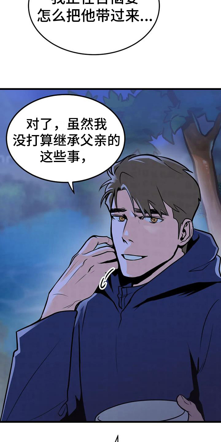 第11章：铃铛声3