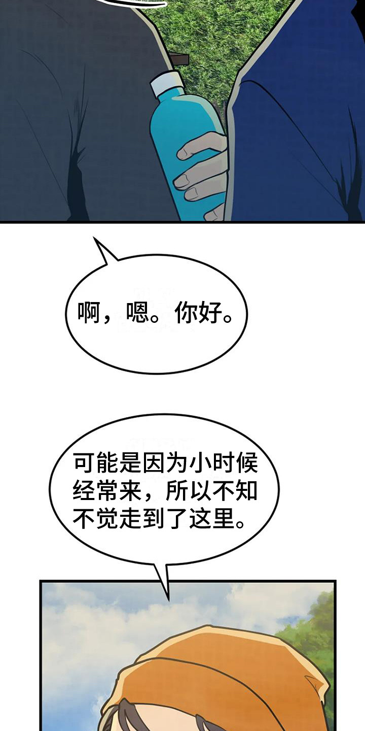 第19章：爱好0