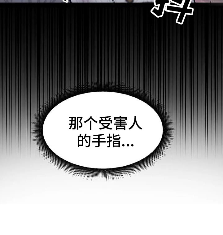 第18章：开始调查4