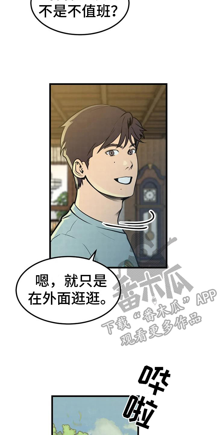 第17章：钓鱼台1