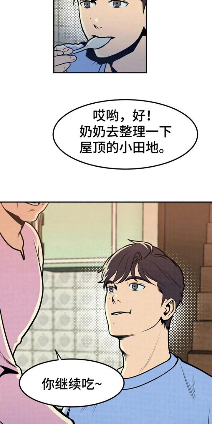 第2章：回来了0