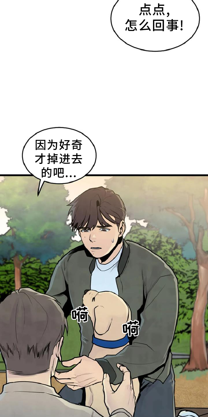 第55章：出事0