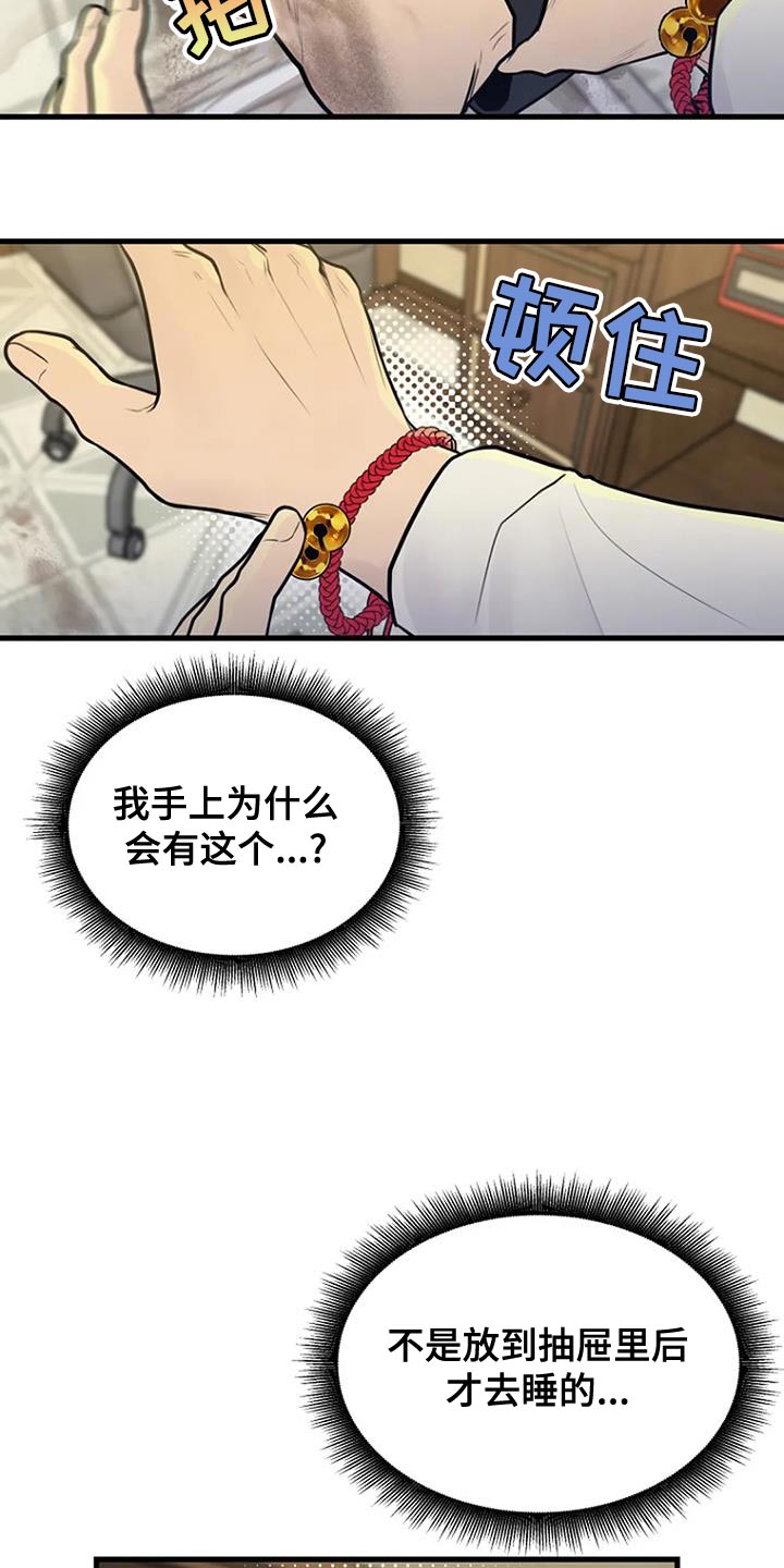第35章：真让人在意1