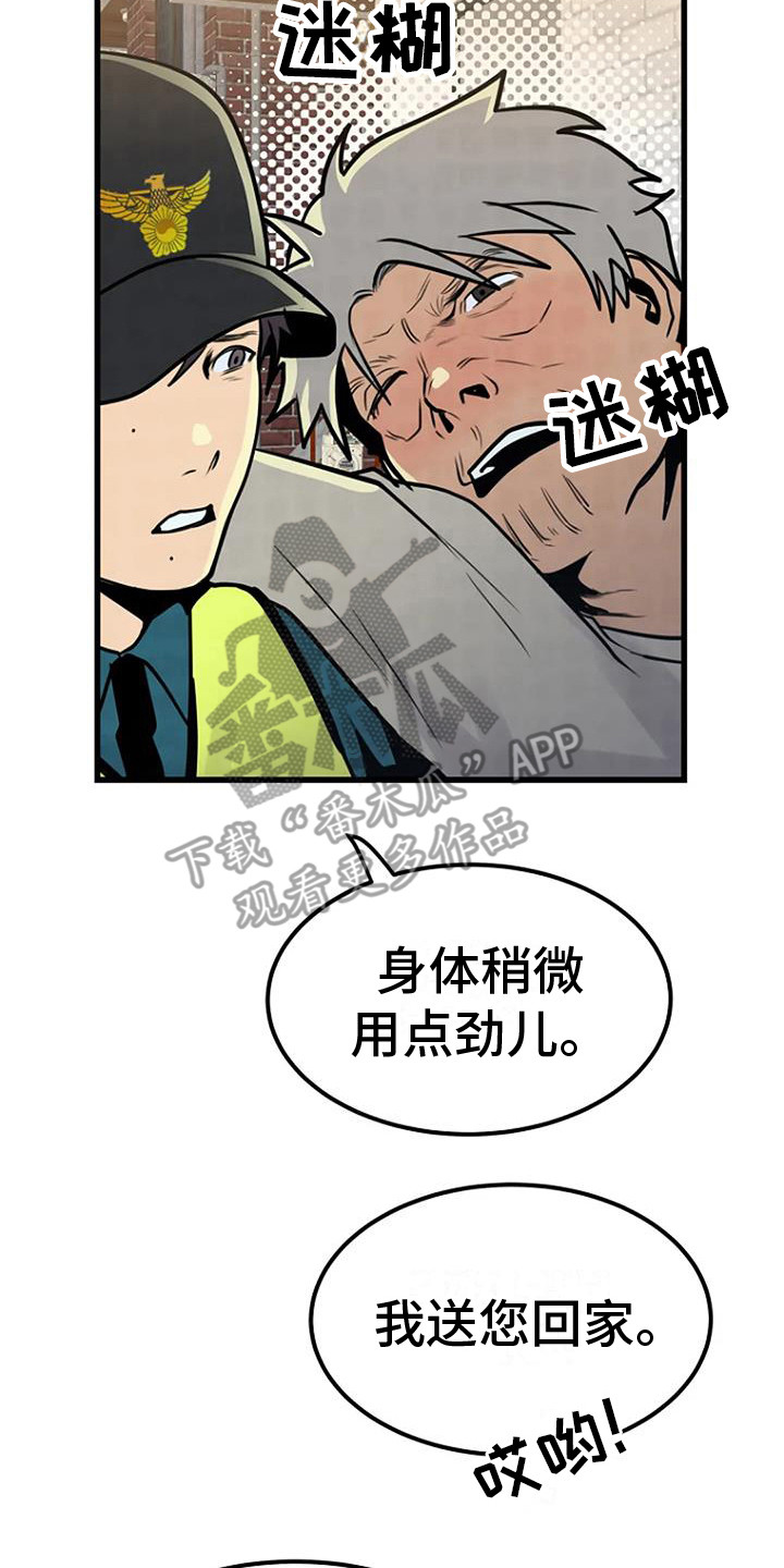 第16章：幻觉2