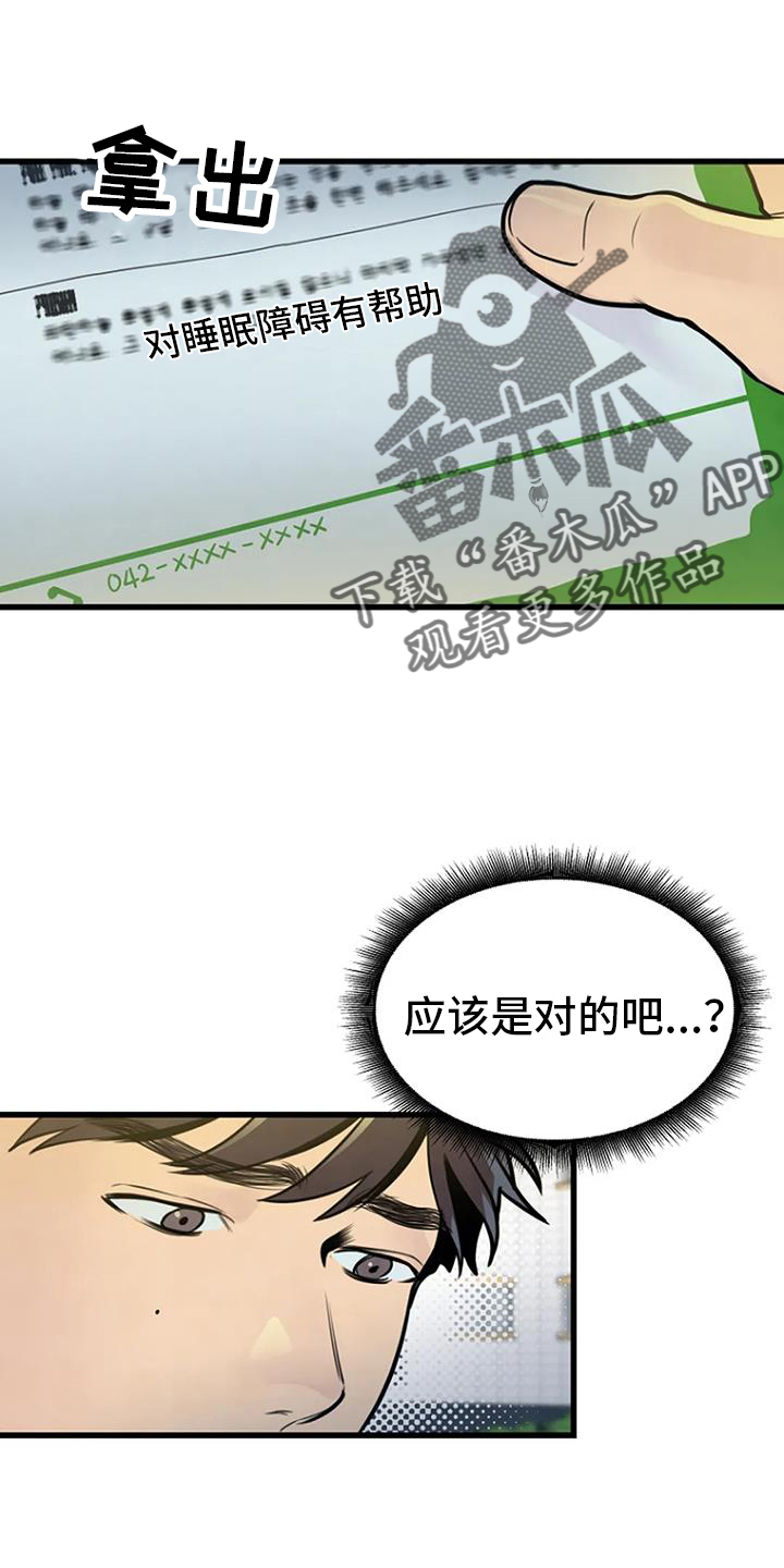 第47章：睡眠障碍1