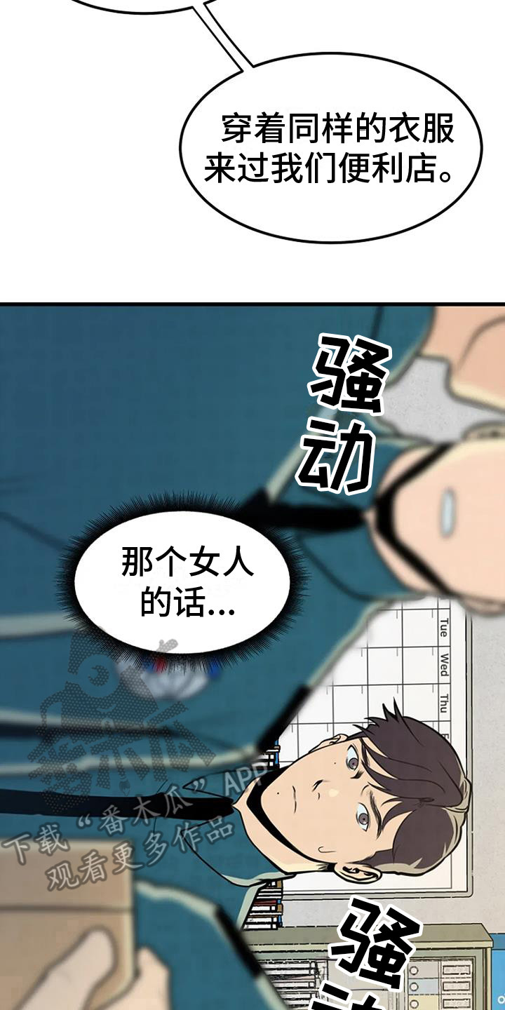 第18章：开始调查1