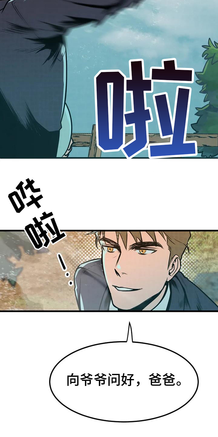 第6章：撒骨灰2