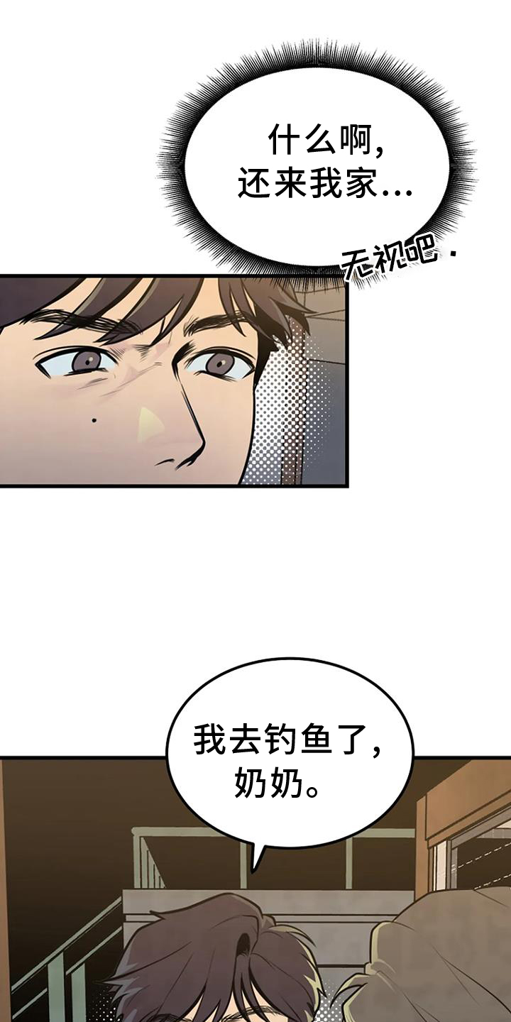 第50章：钓鱼4