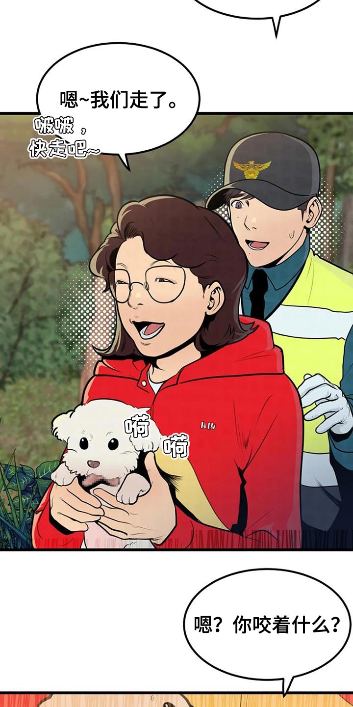 第30章：类似的案件1