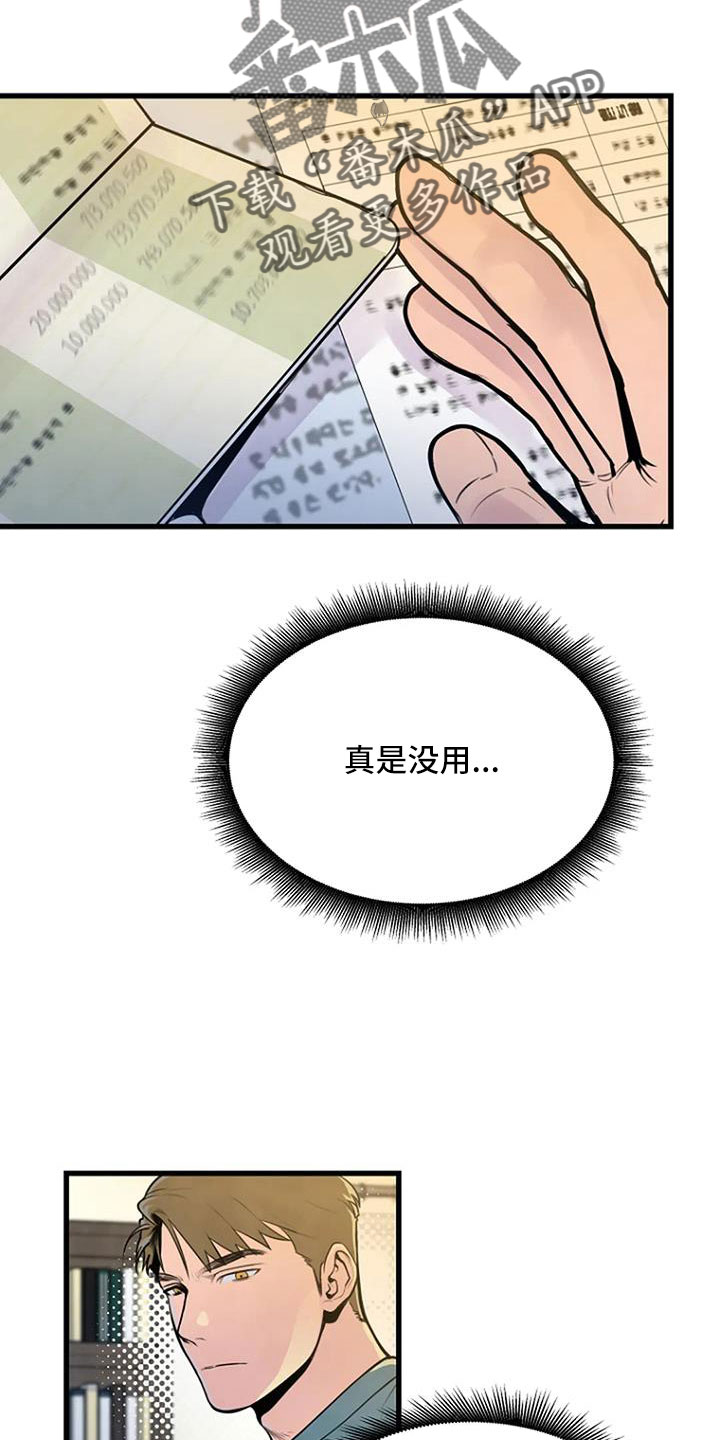 第44章：眼睛缝住了2