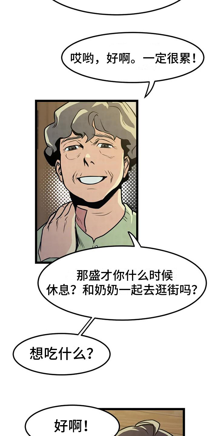 第7章：醉鬼大叔0