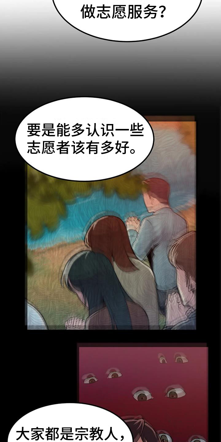 第20章：直言不讳1