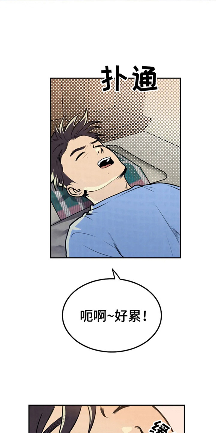 第3章：童年往事3