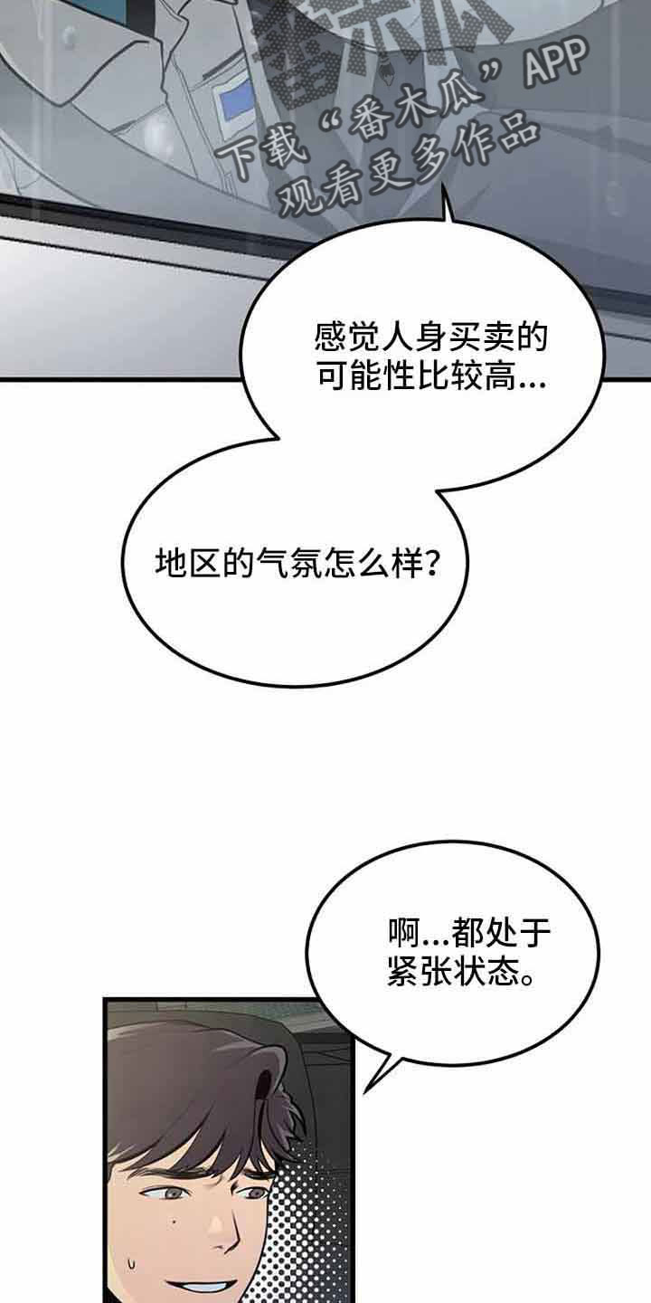 第46章：催眠2
