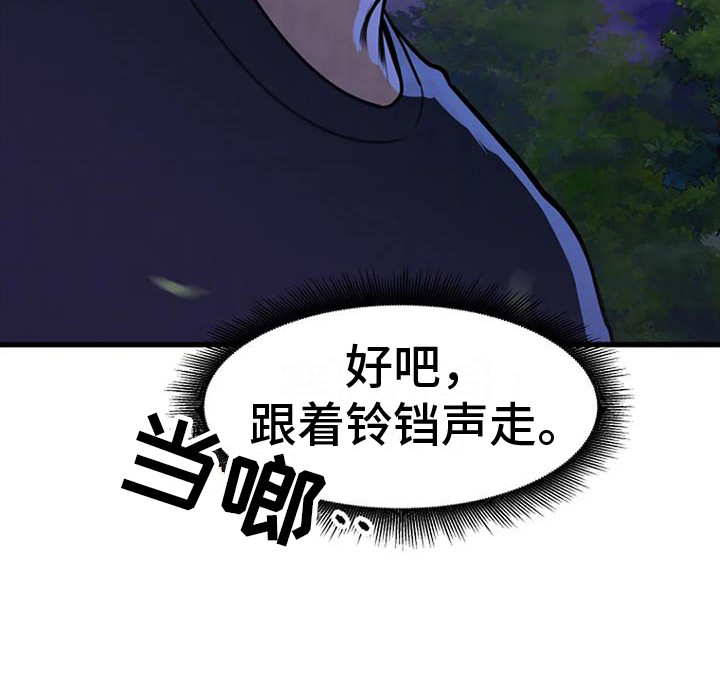 第12章：追逐1