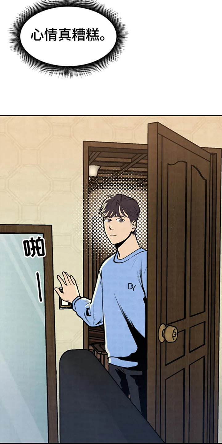 第3章：童年往事2