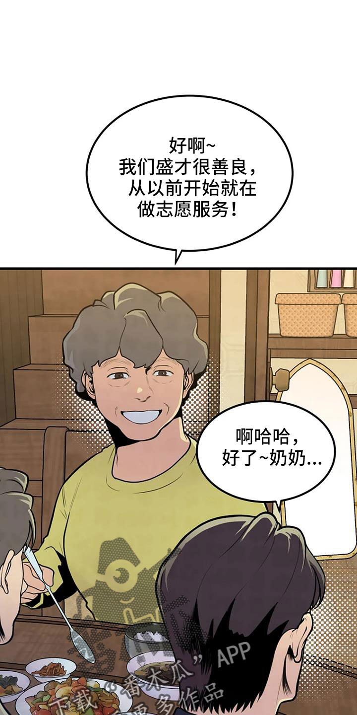 第37章：要求真多4