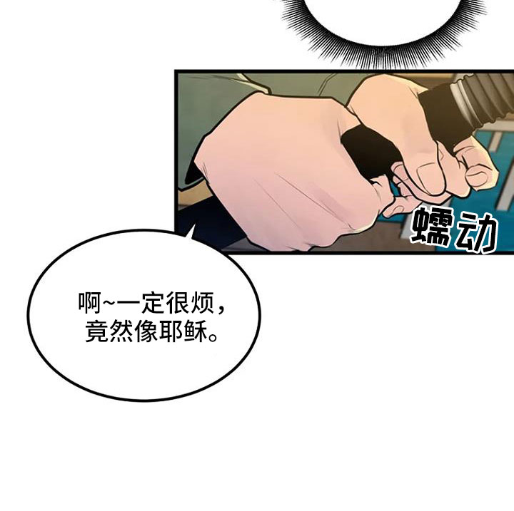 第44章：眼睛缝住了0