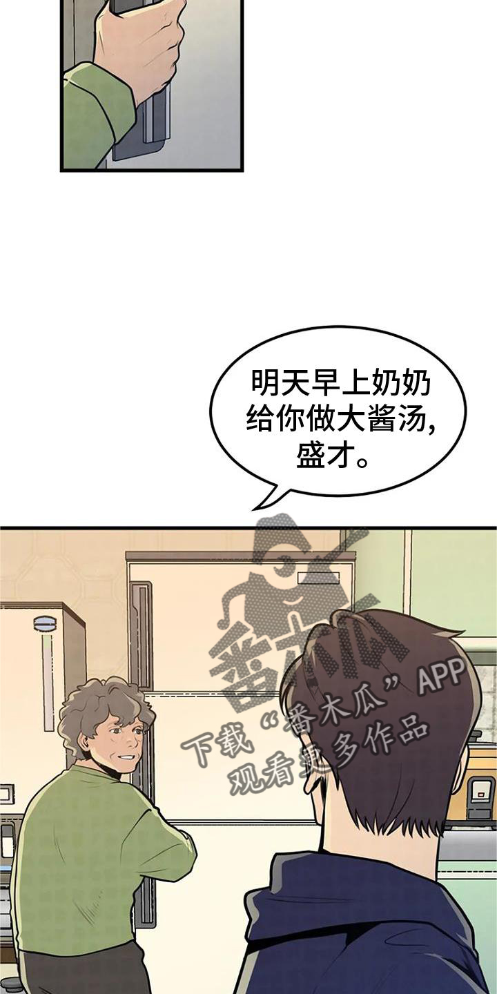 第23章：害怕0
