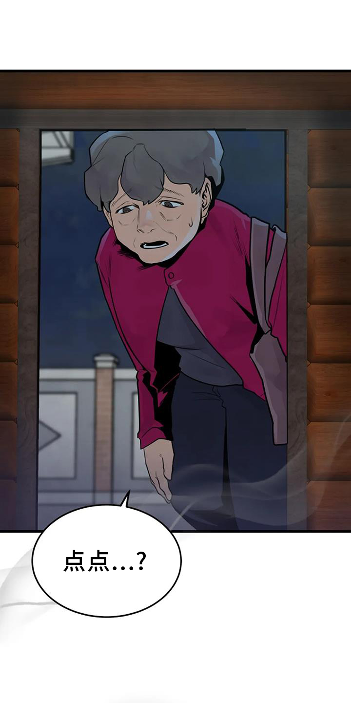 第58章：偷盗4