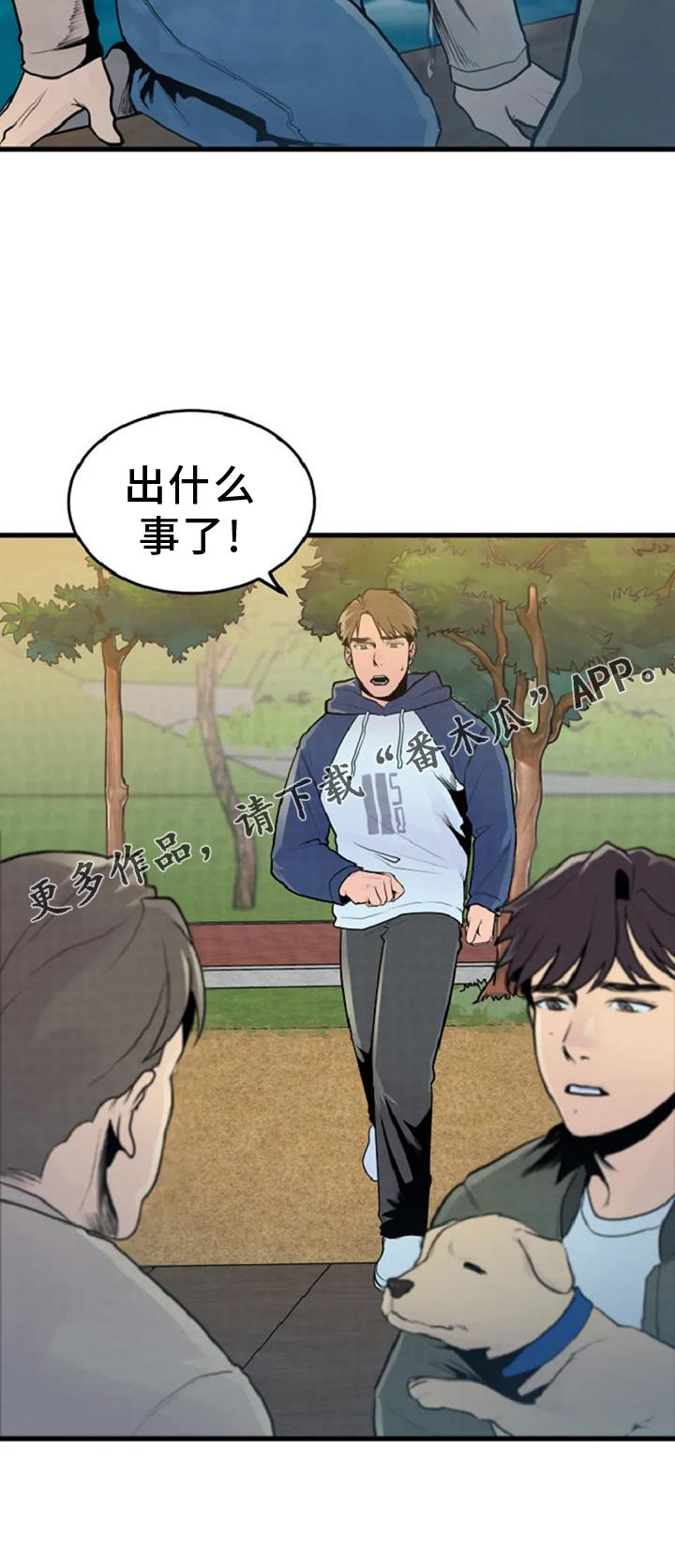 第55章：出事3