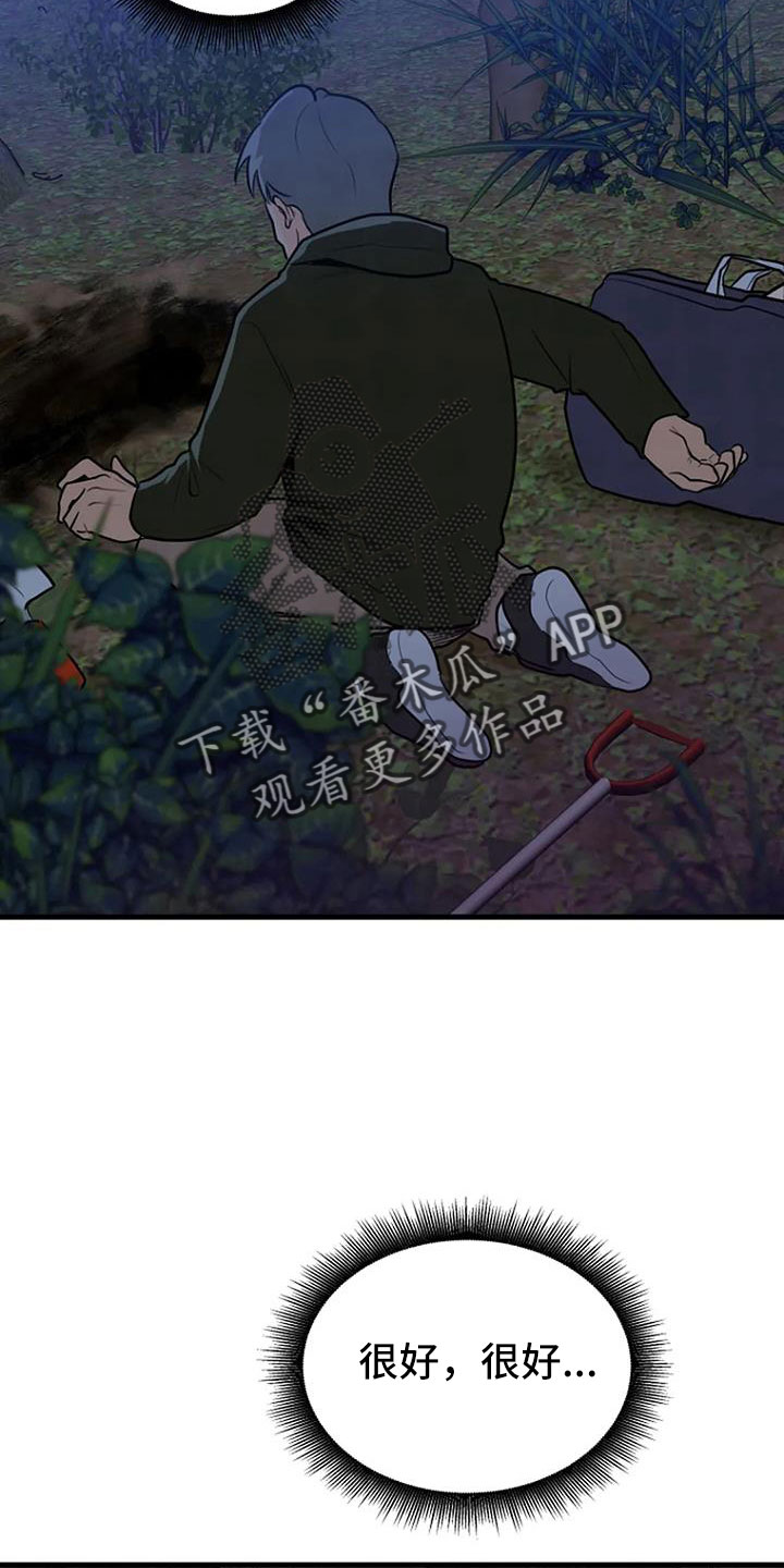 第38章：不是警察3