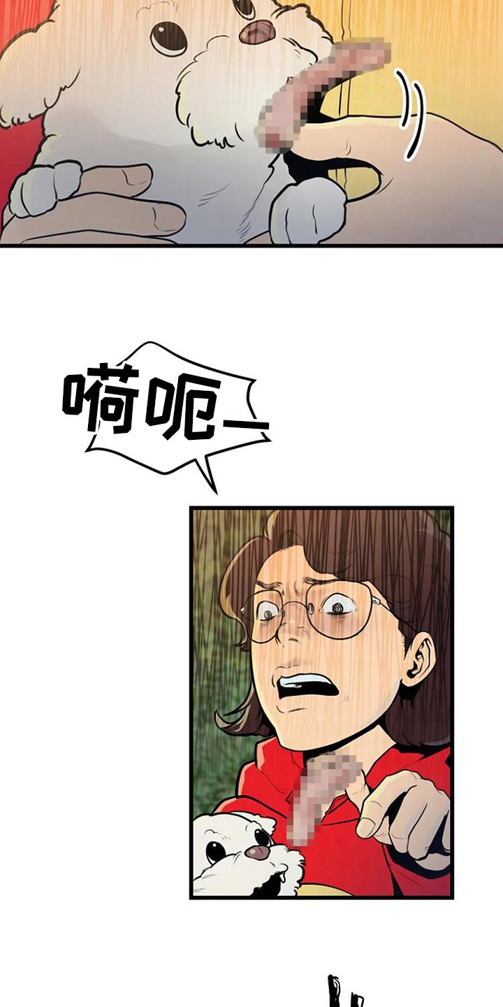第30章：类似的案件2