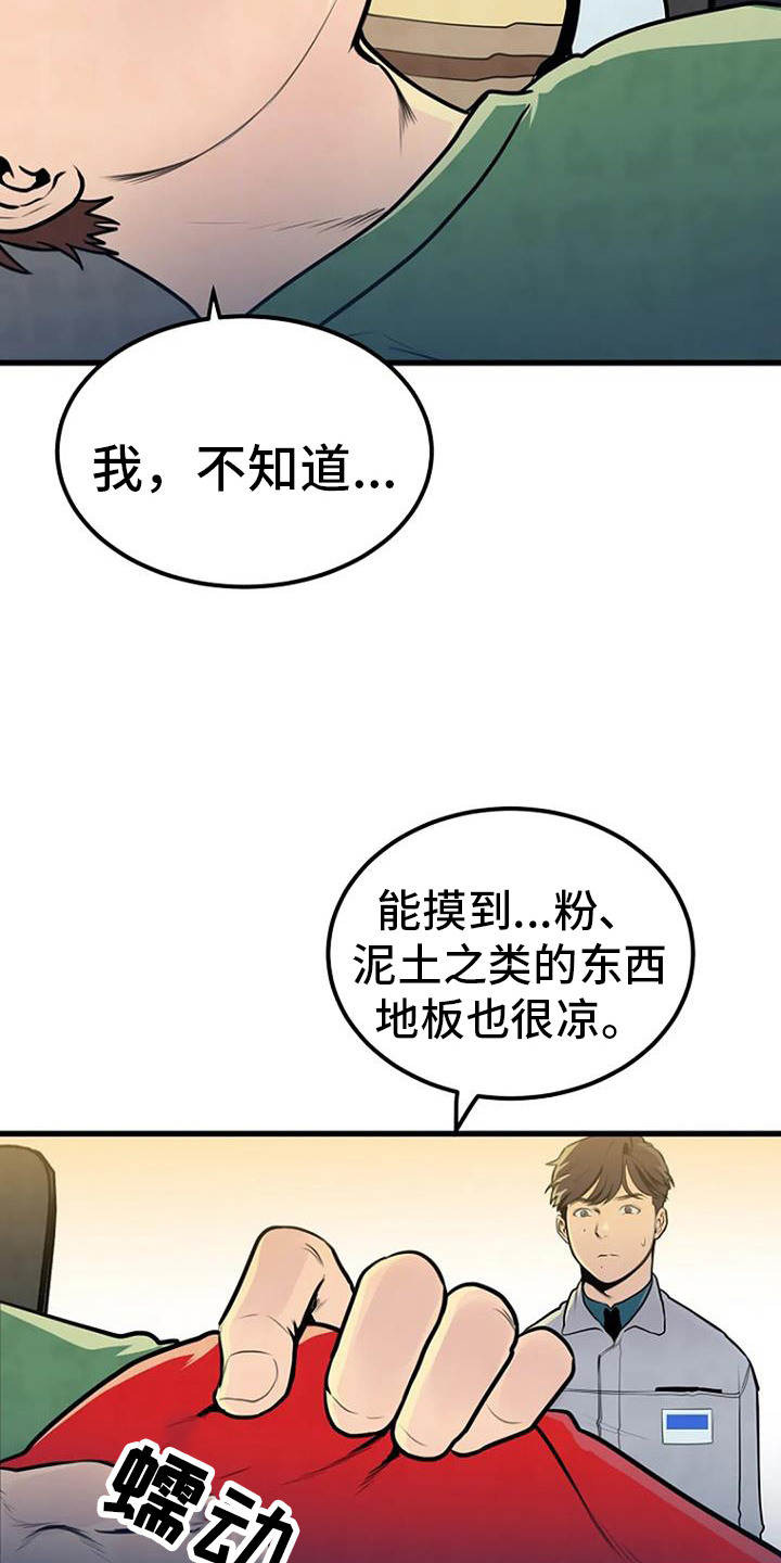 第47章：睡眠障碍4