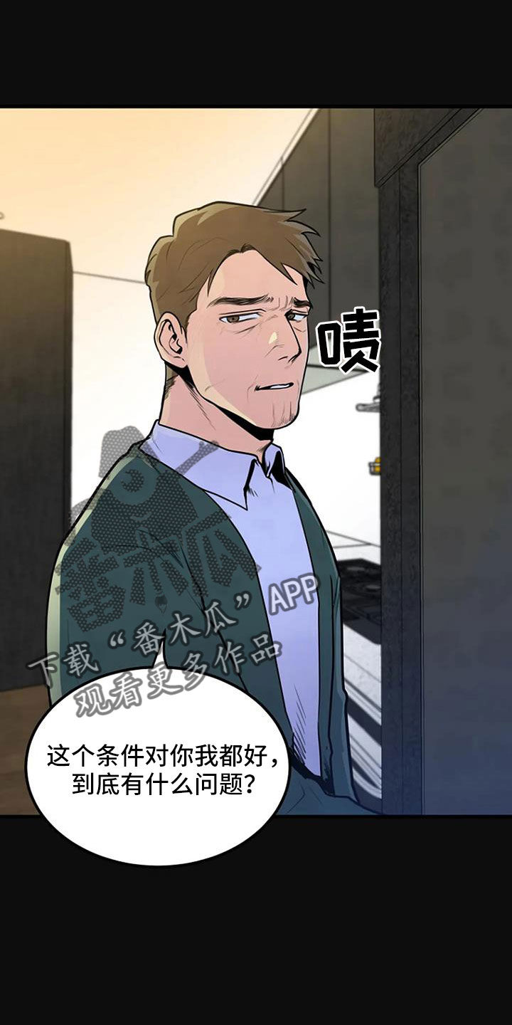 第43章：冲突3