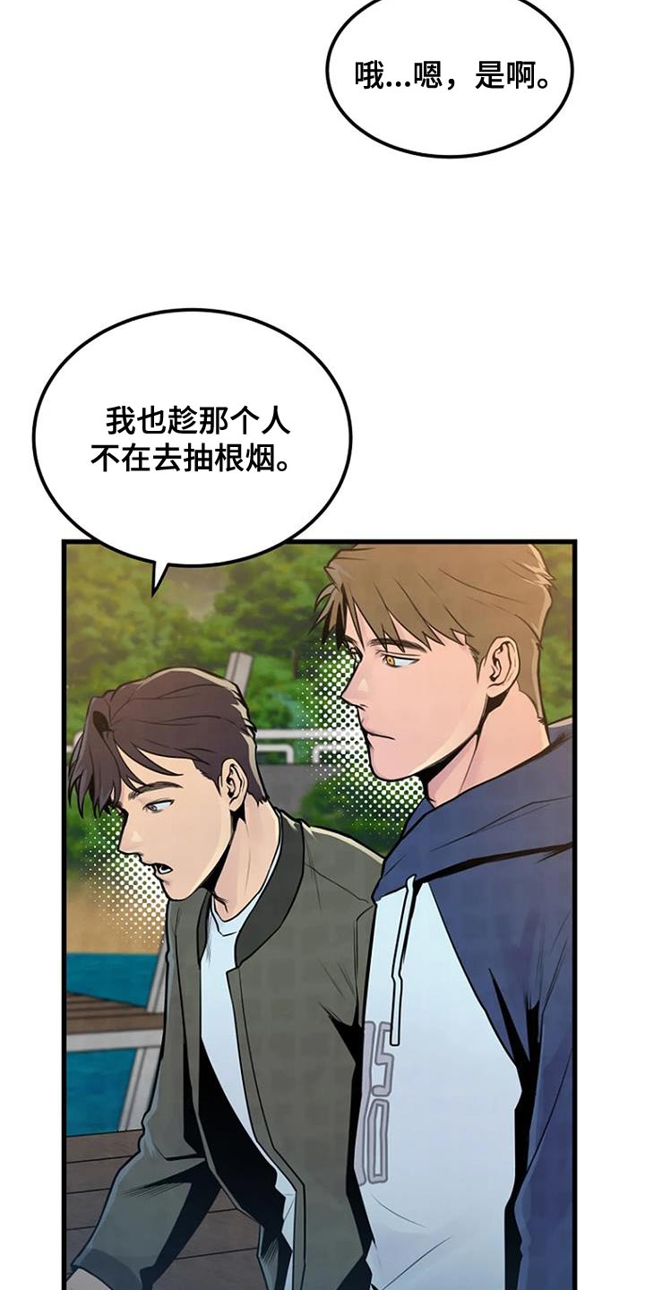 第54章：一起玩吗？4