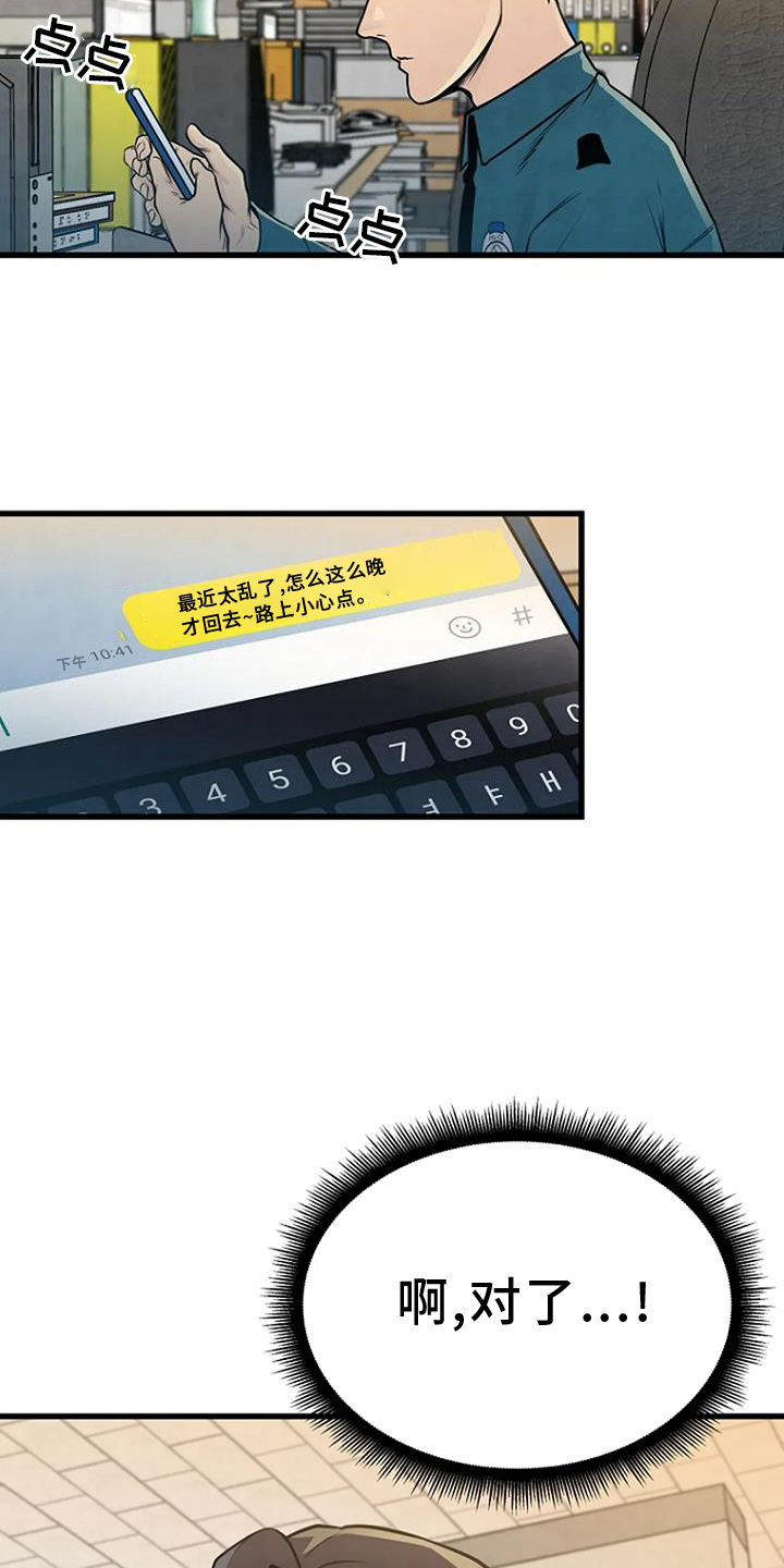 第59章：寻找2