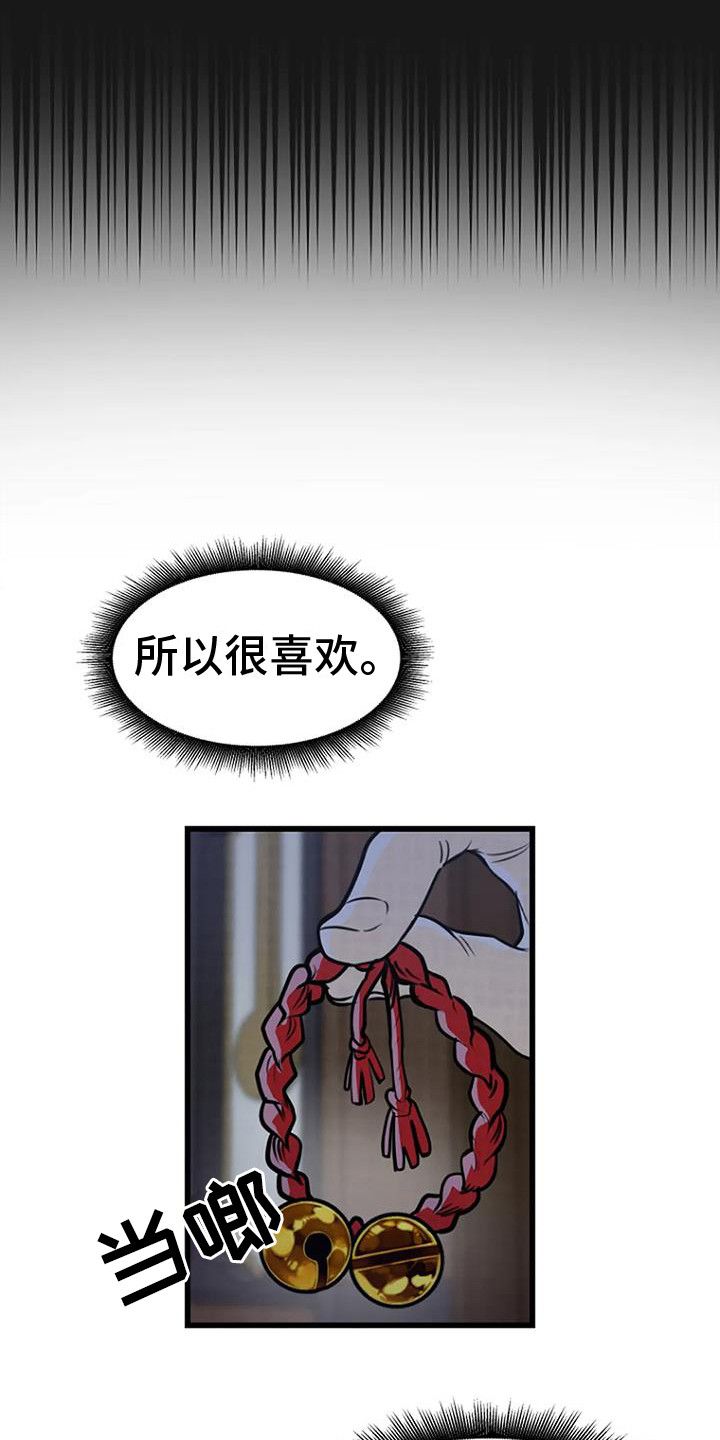 第11章：铃铛声3