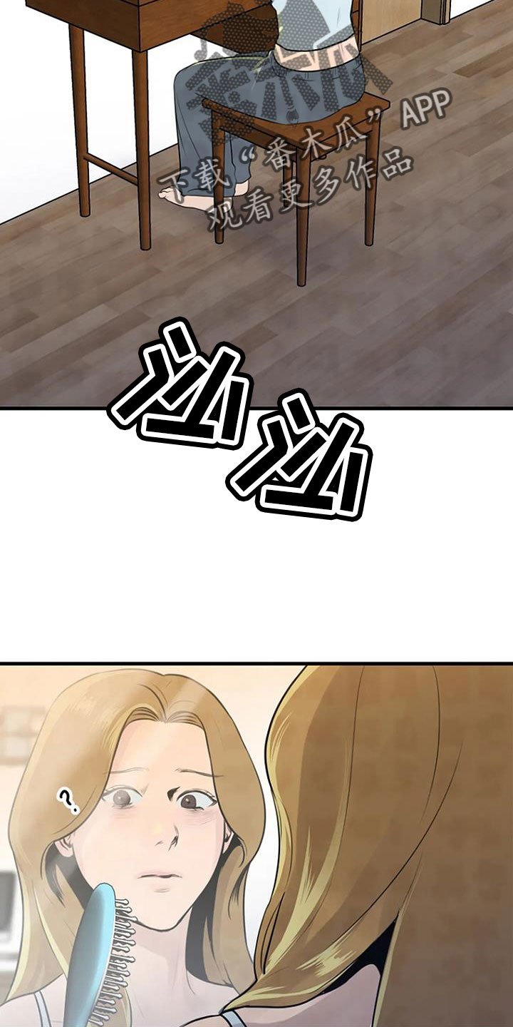 第40章：有说过吗2