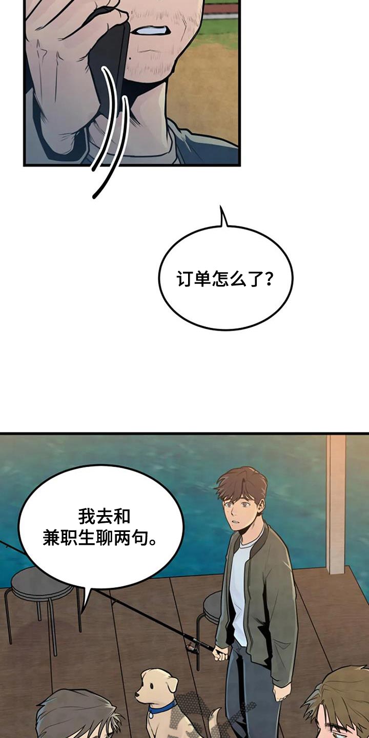 第54章：一起玩吗？2