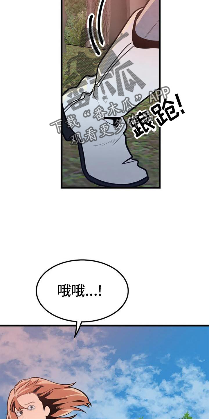 第24章：逃窜1