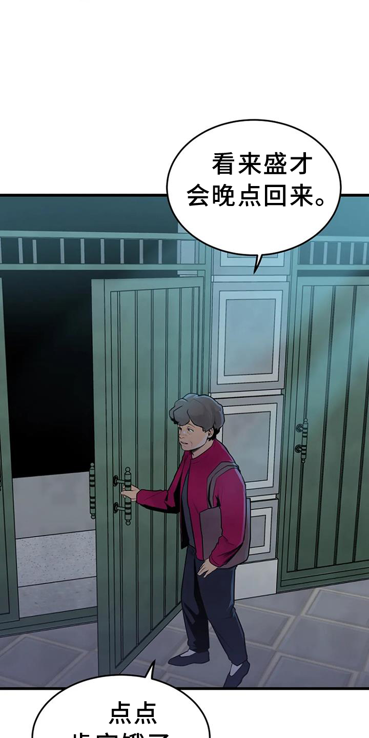 第58章：偷盗2