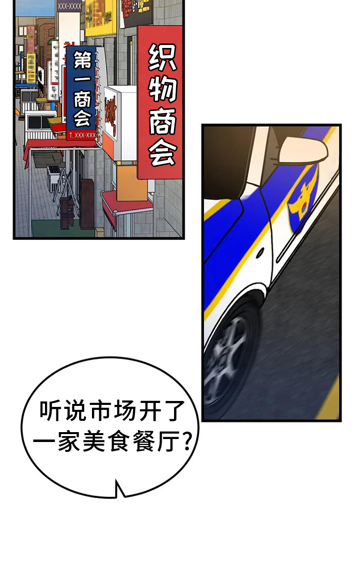第49章：巡逻2