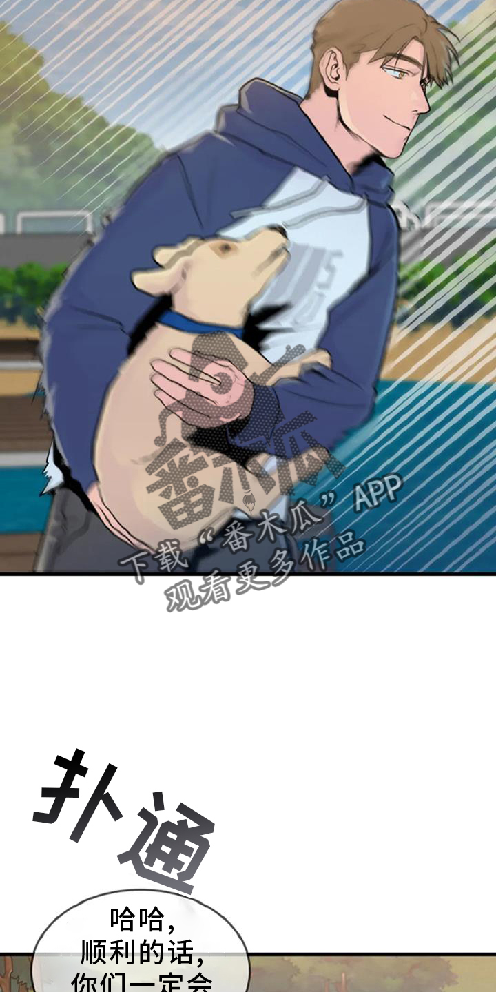 第55章：出事3