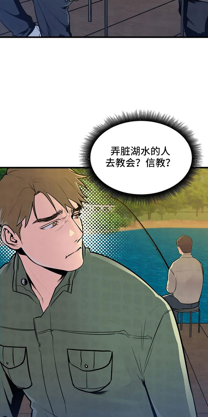 第44章：眼睛缝住了2