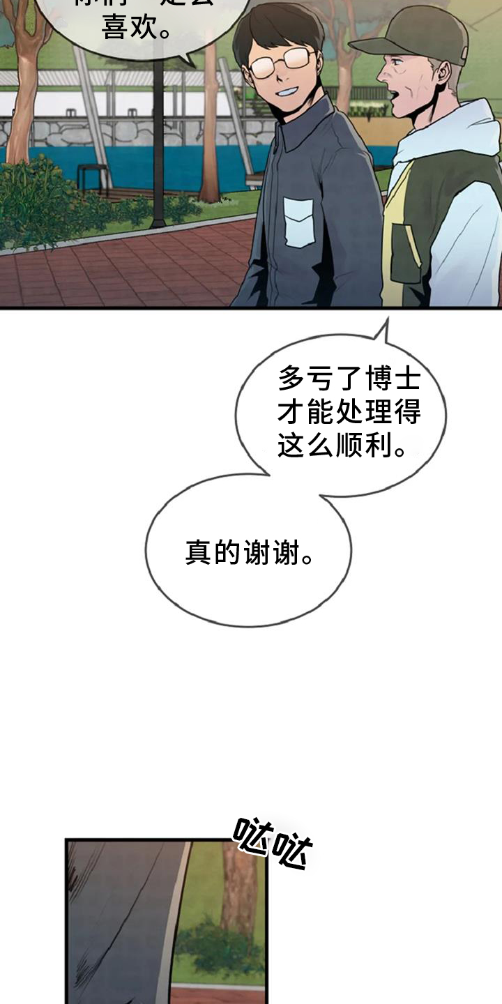 第55章：出事4