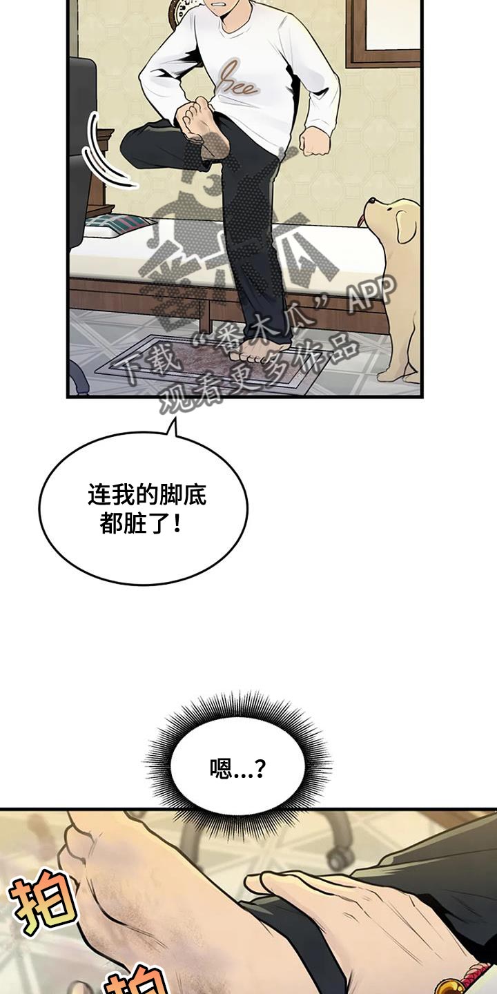 第35章：真让人在意0