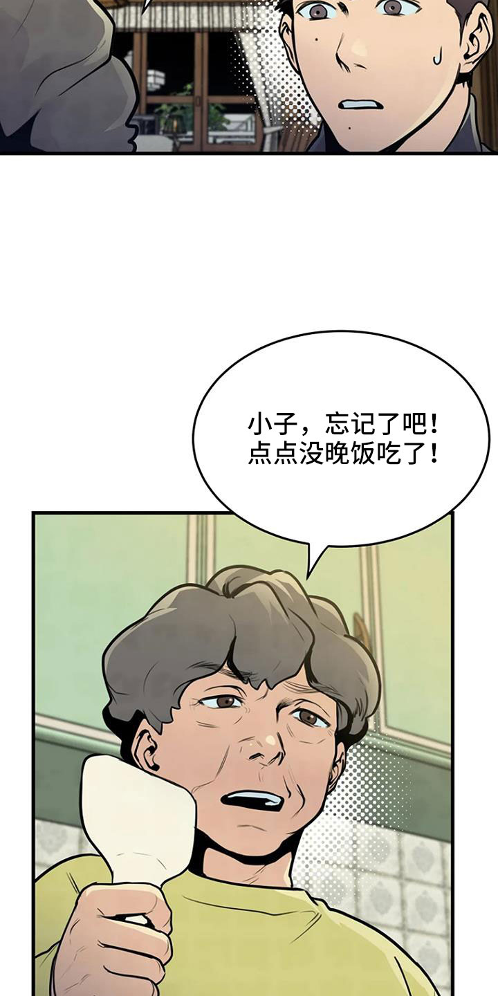 第37章：要求真多2
