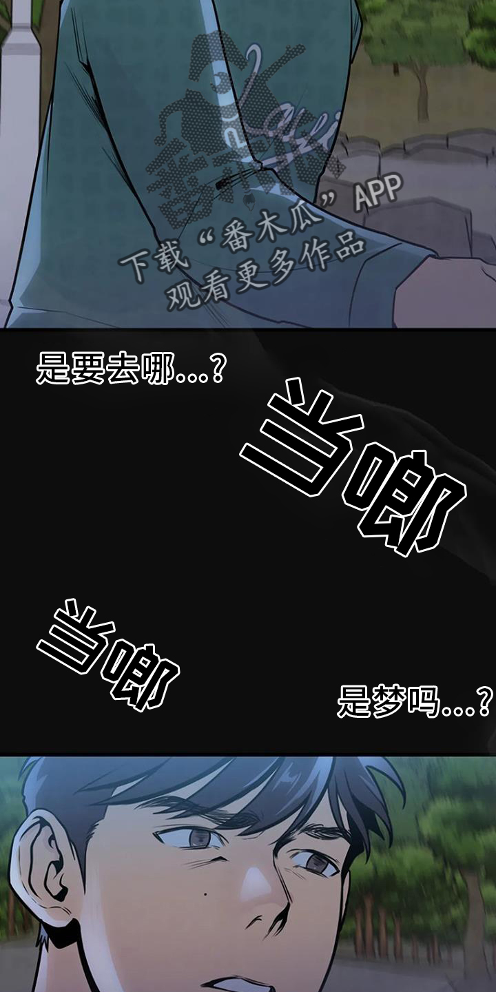第60章：梦游3
