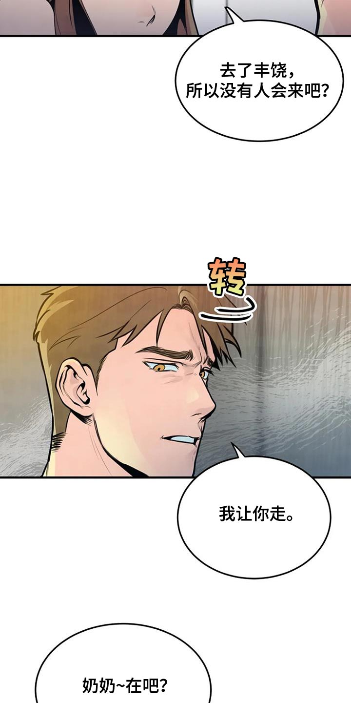 第36章：忘记了3