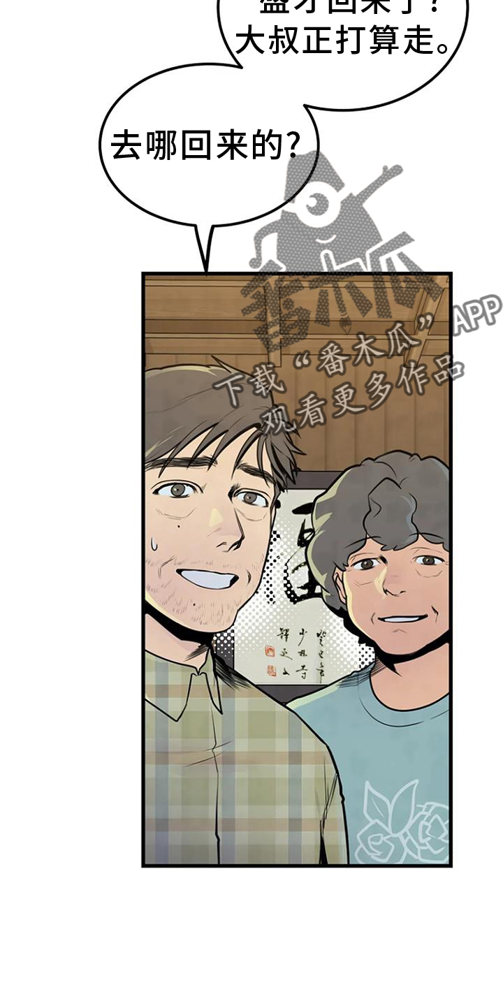 第50章：钓鱼3