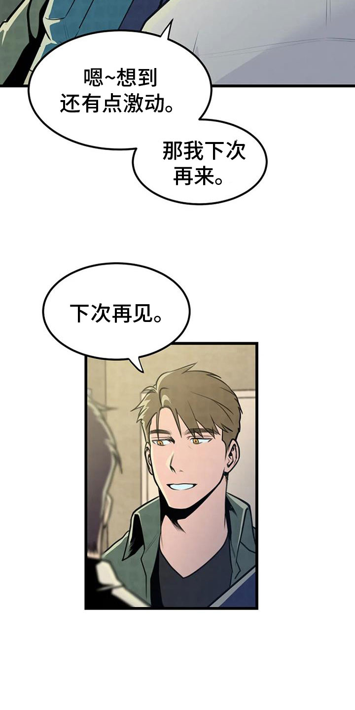 第28章：祭品1