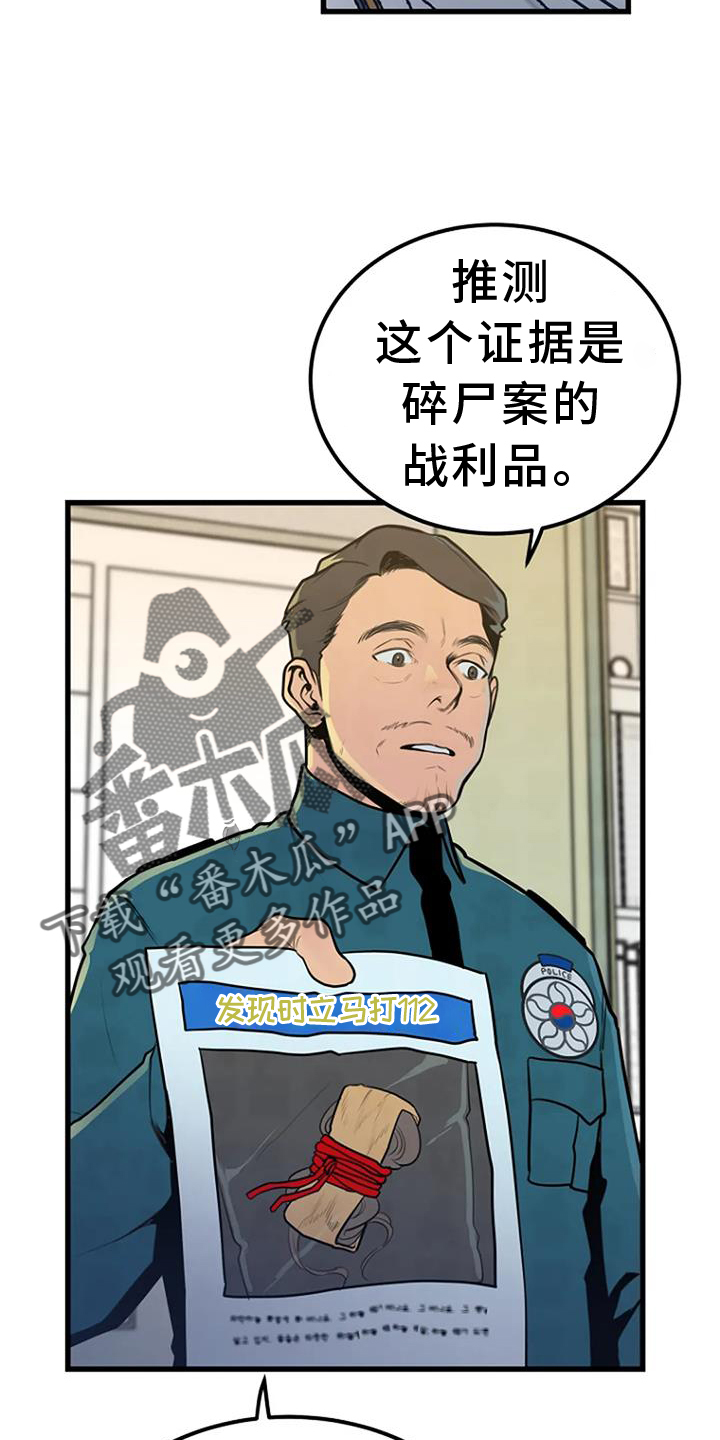 第51章：证据1