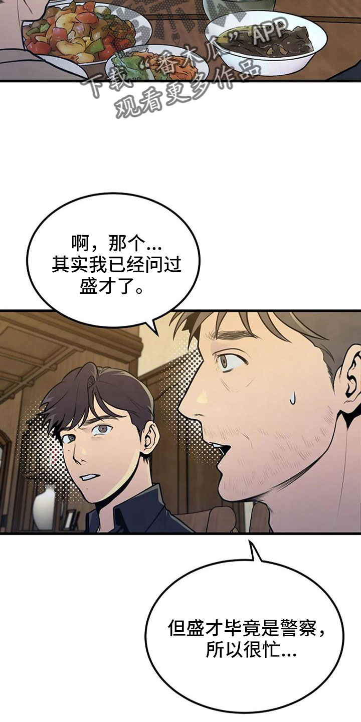 第37章：要求真多2