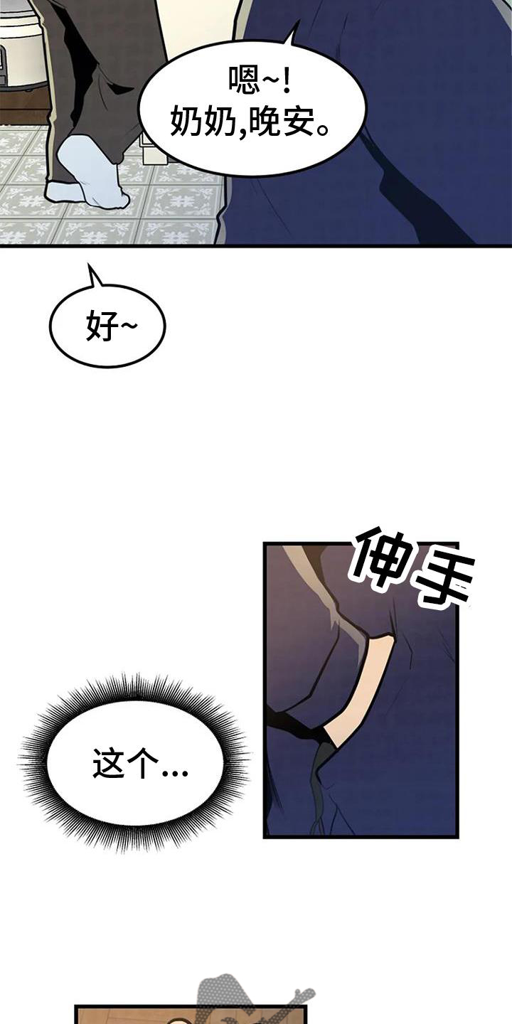 第23章：害怕1
