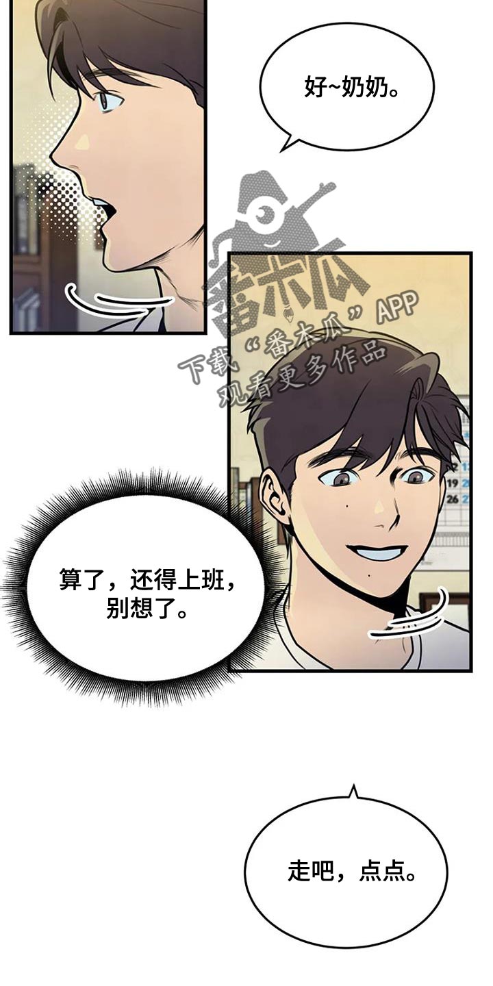 第35章：真让人在意3